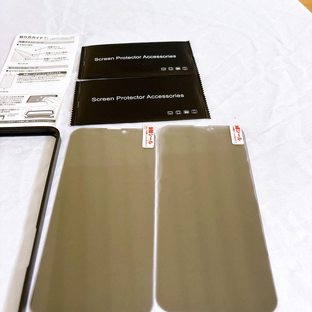 ☆iPhone 13 Pro ガラスフィルム 覗き見防止 ブラック 2枚組