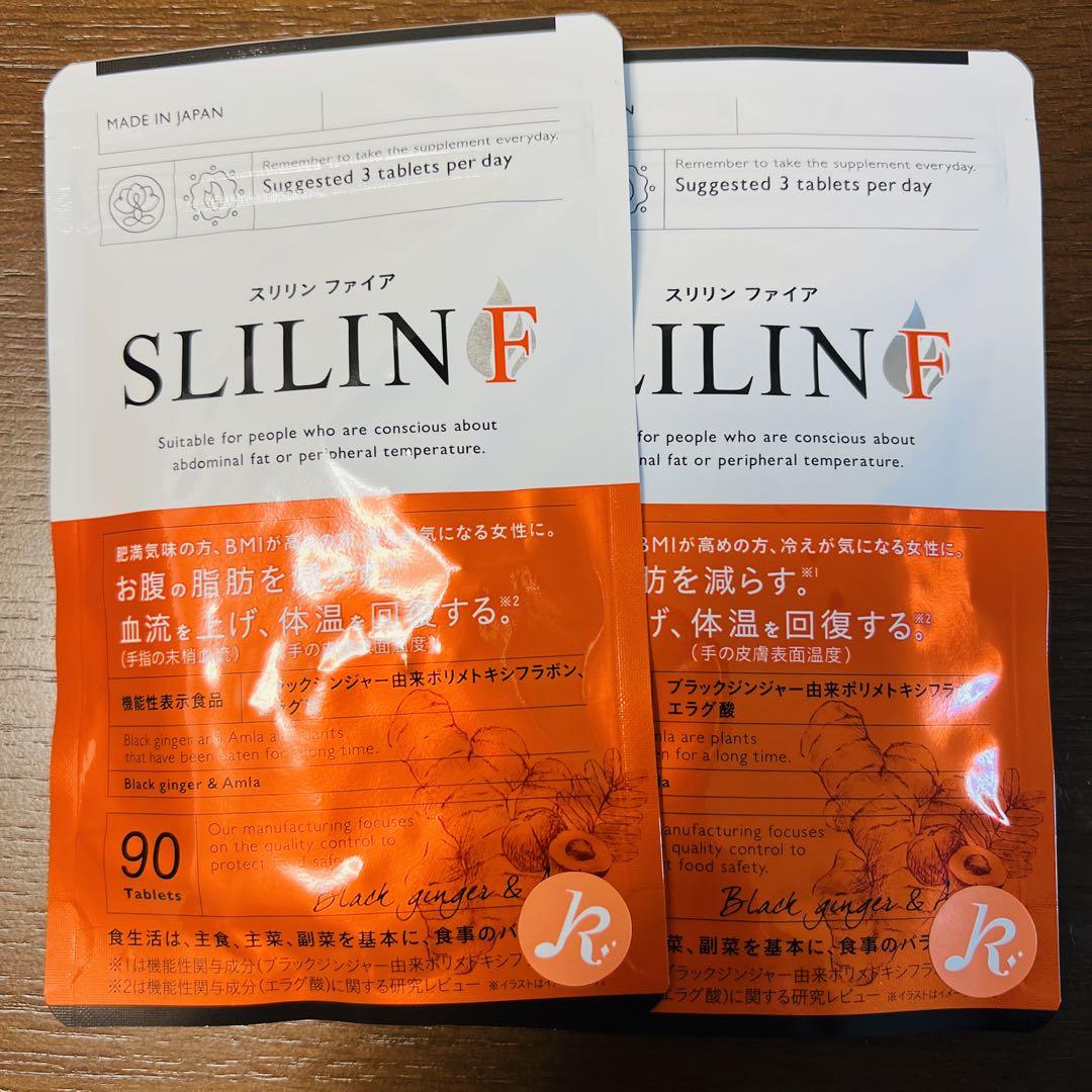 【新品】スリリンファイア　90粒入り　2袋