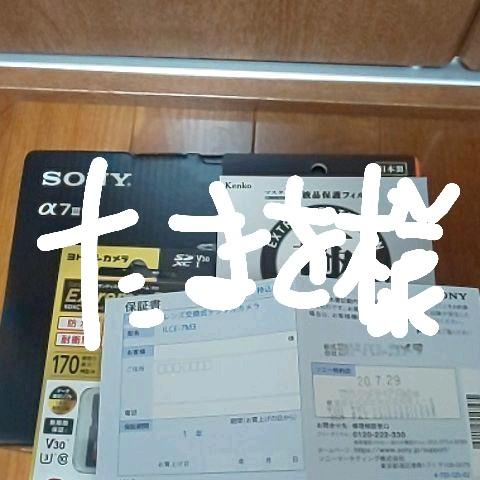 ソニー α7Ⅲ ILCE-7M3ボディー 新品