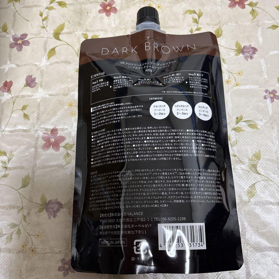 VALANROSE KURO Cream Shampoo2個