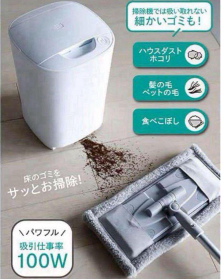 限定セール -SALE 限定1個】シービージャパン mlte ホワイト MR-05FC 電動ちりとり 掃除機・クリーナー