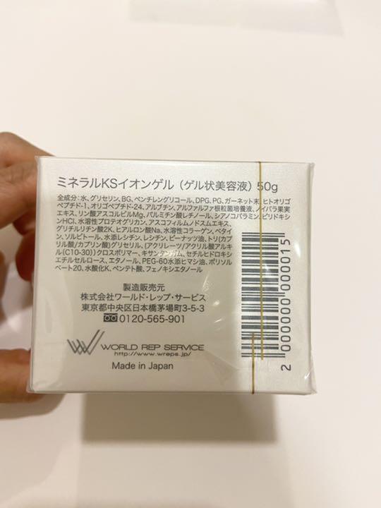 ミネラルKSイオンゲル(50g) 3個セット CRE+ - メルカリ ミネラルKSイオンゲル(50g) 3個セット CRE+ - メルカリ