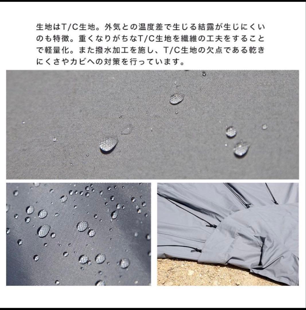 マウントスミ ストーブテント