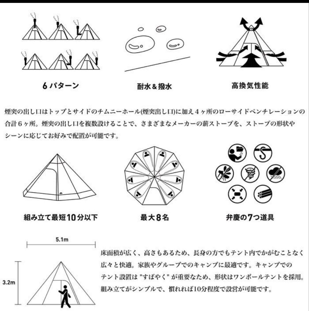 マウントスミ ストーブテント
