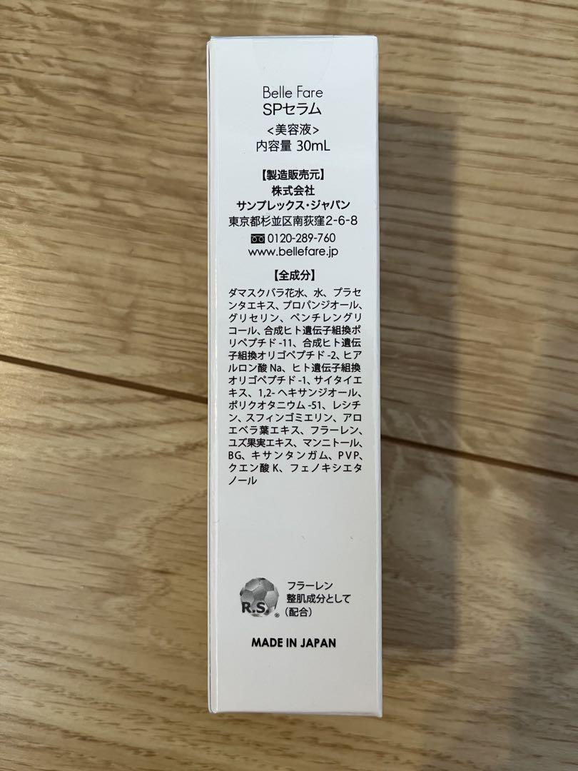 Belle Fare EGF COMPLEX 30mL ベルファーレSP セラム Belle Fare / EGF COMPLEX 30mlの公式商品情報｜美容・化粧品