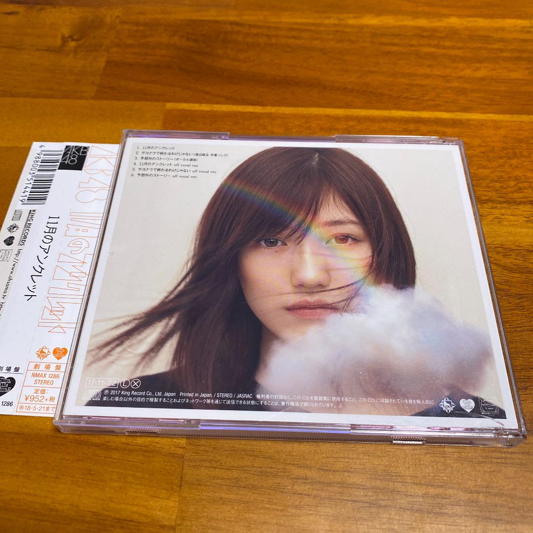 Amazon.co.jp: 50th Single「11月のアンクレット」Type A 初回