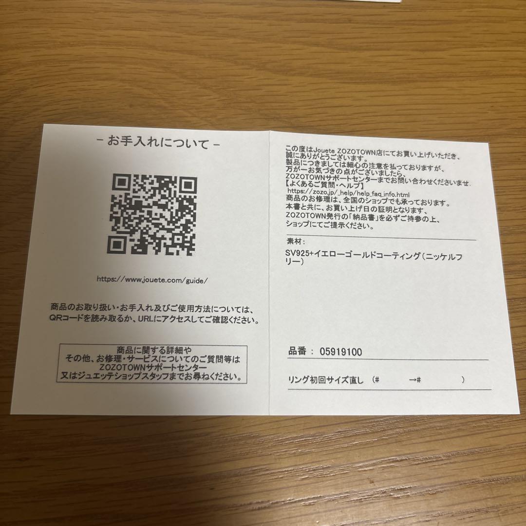 美品★ジュエッテ Jouete バングル イエローゴールド ツイスト