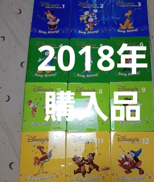 DWE ディズニー英語システム WFC WFE シングアロング 絵本