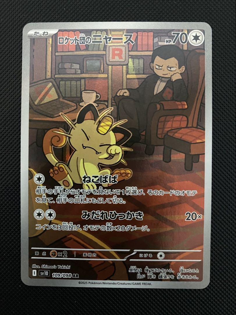 ARS8 ニャース AR ポケモンカード ARS鑑定 ARS8 ニャースAR プロモ ポケモンカード ARS鑑定｜Yahoo!フリマ