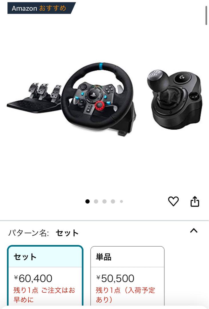 Logitech ハンドルコントローラー G29 ハンコン Logitech ハンドルコントローラー G29 ハンコン