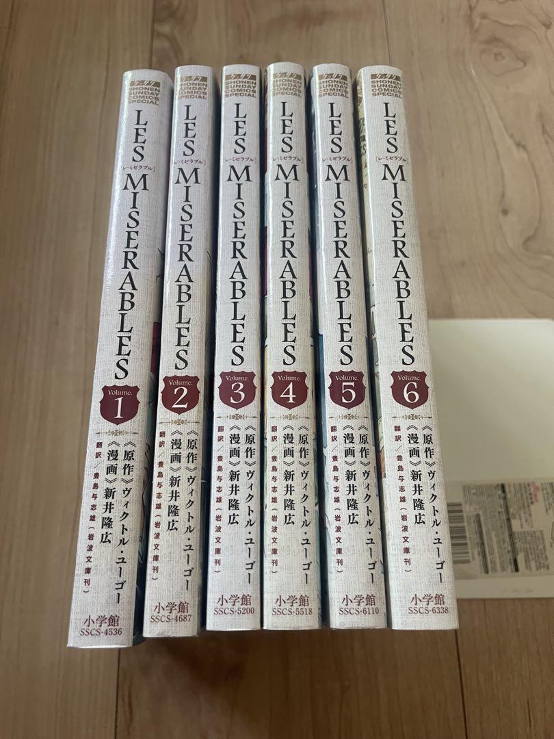 LES MISERABLES / レ・ミゼラブル 全巻 Amazon.co.jp: レ・ミゼラブル 全巻セット eBook : ビクトル