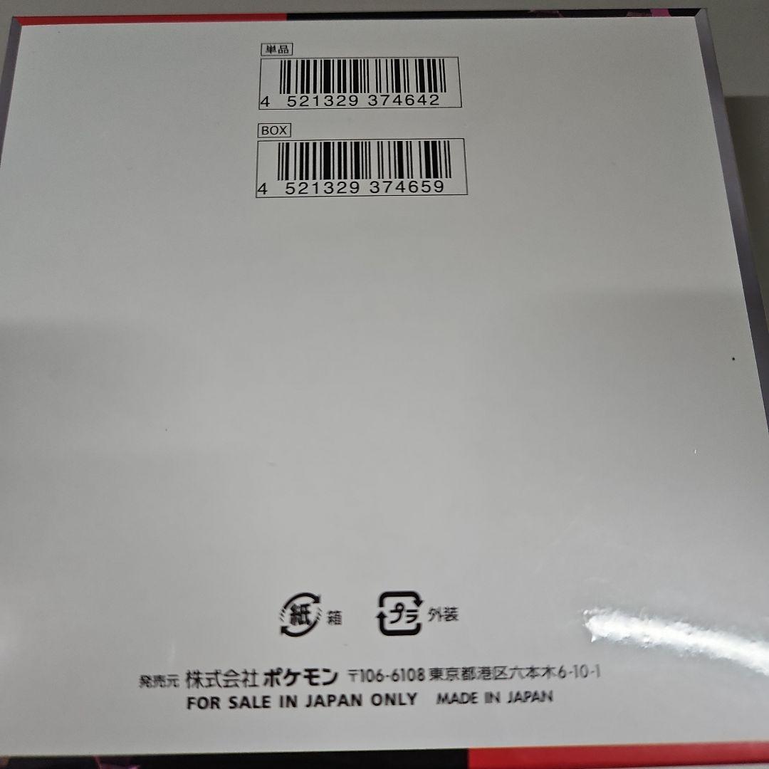 ポケモン R ロケット団の栄光 1BOX　シュリンクつき