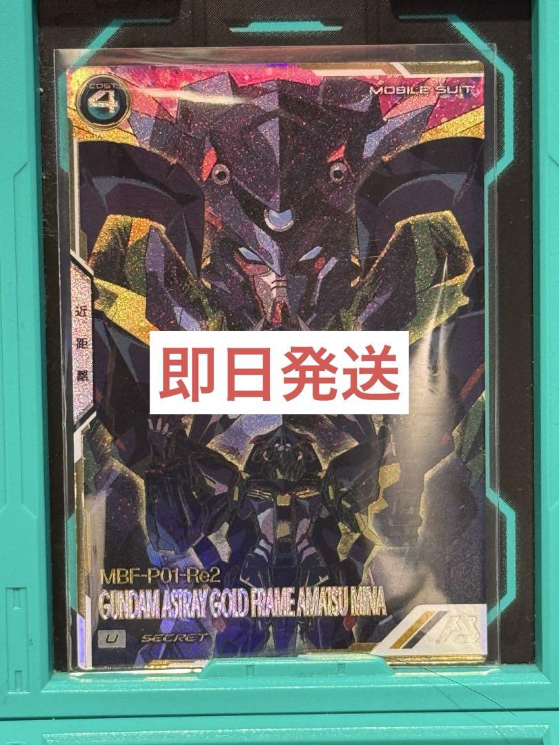 アーセナルベースアストレイゴールドフレーム天ミナ　シークレット R ガンダムアストレイ ゴールドフレーム天ミナ 販売 | FORSQUAD