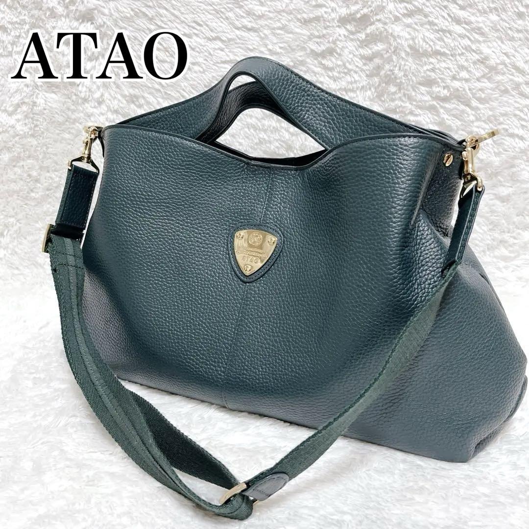 ATAO アタオ　限定色　エルヴィ　ショルダーバッグ 2way