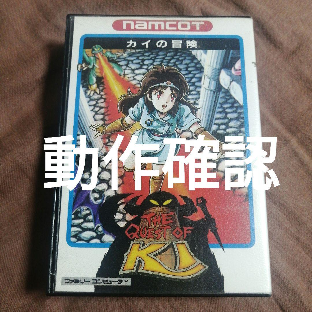 カイの冒険 FC ファミコン カイの冒険 namcot ナムコ ゲームソフト 説明書なし - メルカリ