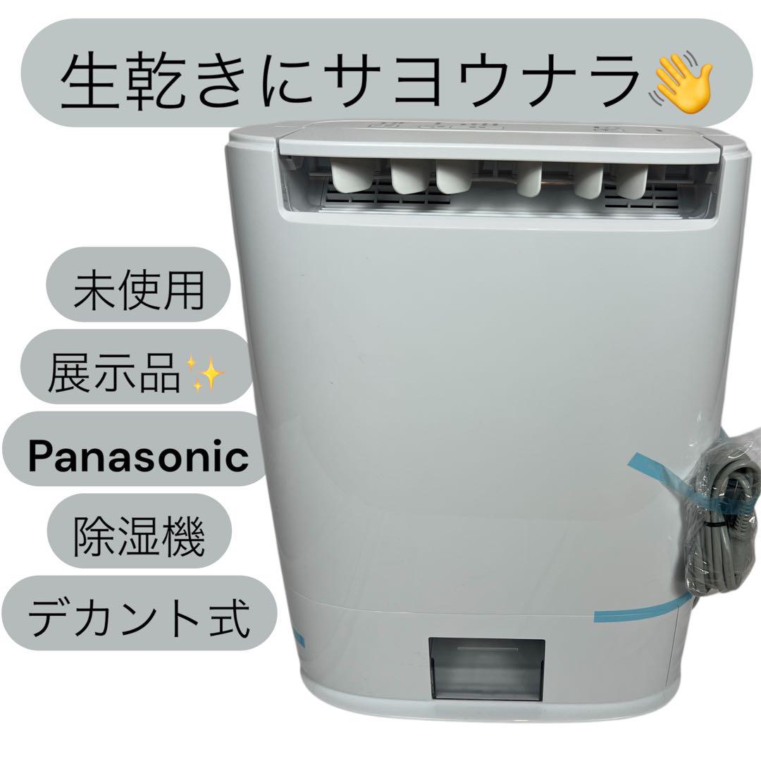 パナソニック 除湿機 F-Y60T9 白 Panasonic ホワイト
