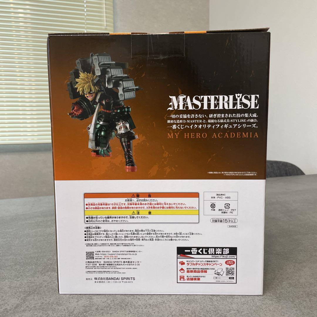 【未開封】僕のヒーローアカデミア 連なる星霜 爆豪勝己 ラストワン賞　おまけ付き