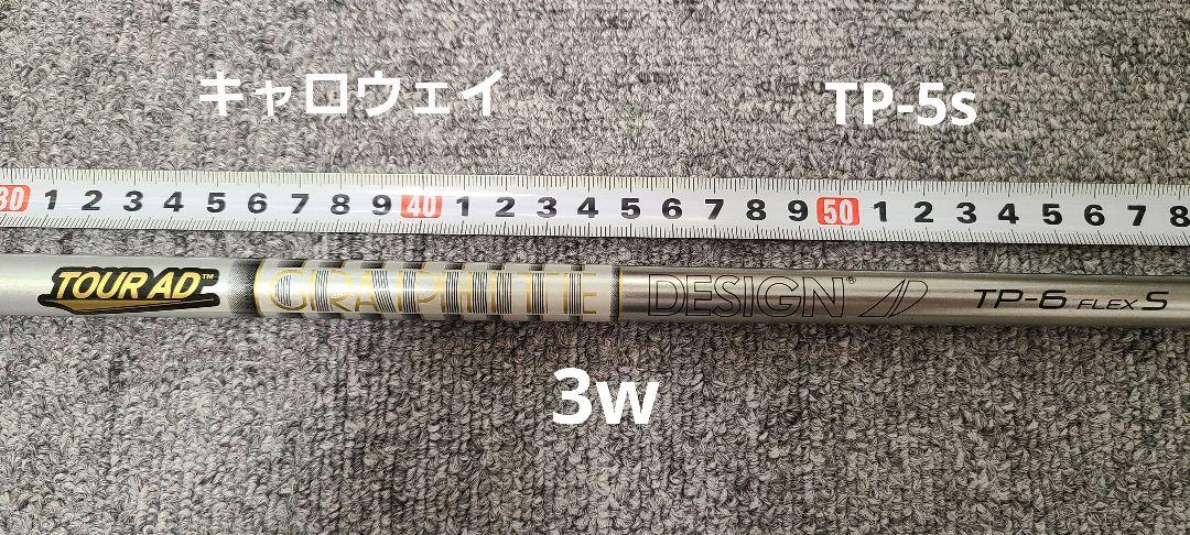 TOUR AD TP 6 S ツアーad 3w