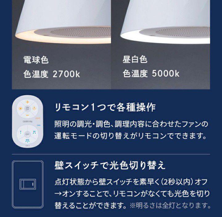 D*c様 照明 空気清浄 クーキレイ fujioh フジオー