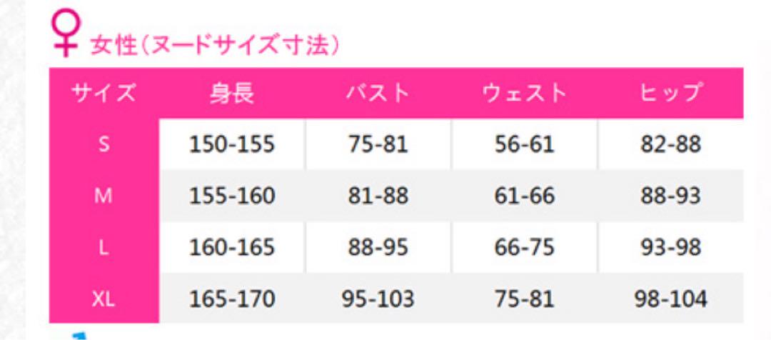 不破湊　コスプレ衣装 女性M