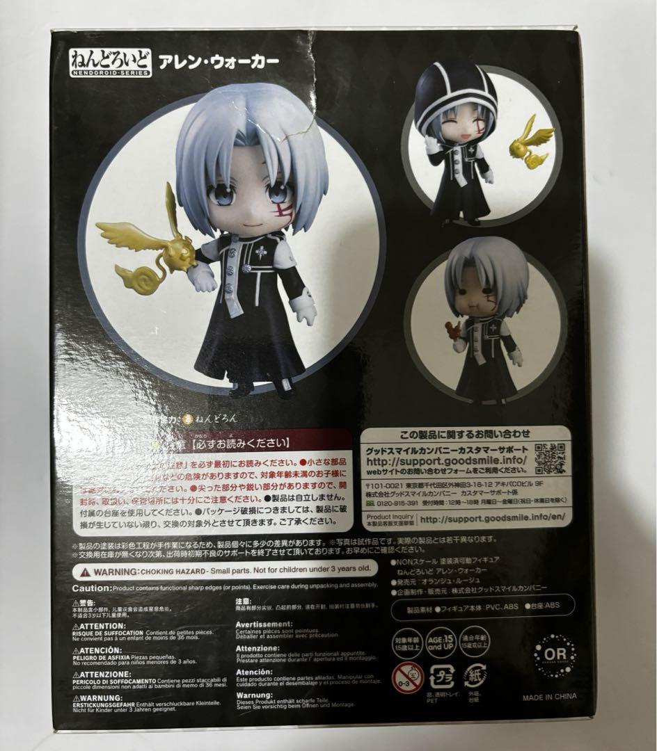 ねんどろいど　アレン ウォーカー　1614 Dグレ ねんどろいど アレン・ウォーカー D.Gray-man 1614