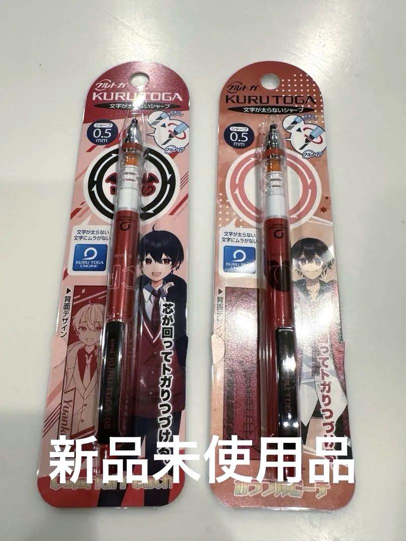 カラフルピーチ ゆあんくん クルトガ 2本セット
