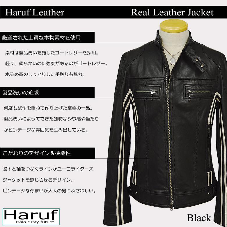 【Haruf】本革 ライダースジャケット シングル ライン入り