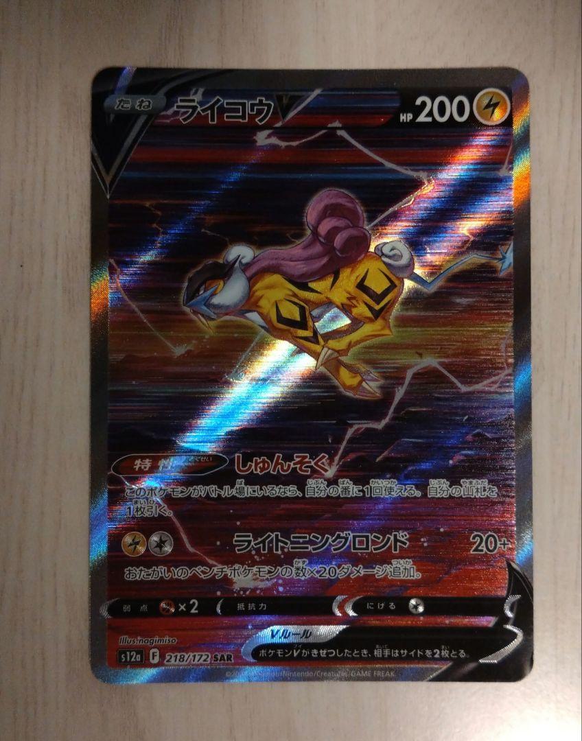 ポケモンカード 三犬 SAR 3枚セット まとめ売り ポケモンカード 三犬 SAR 3枚セット まとめ売り - メルカリ