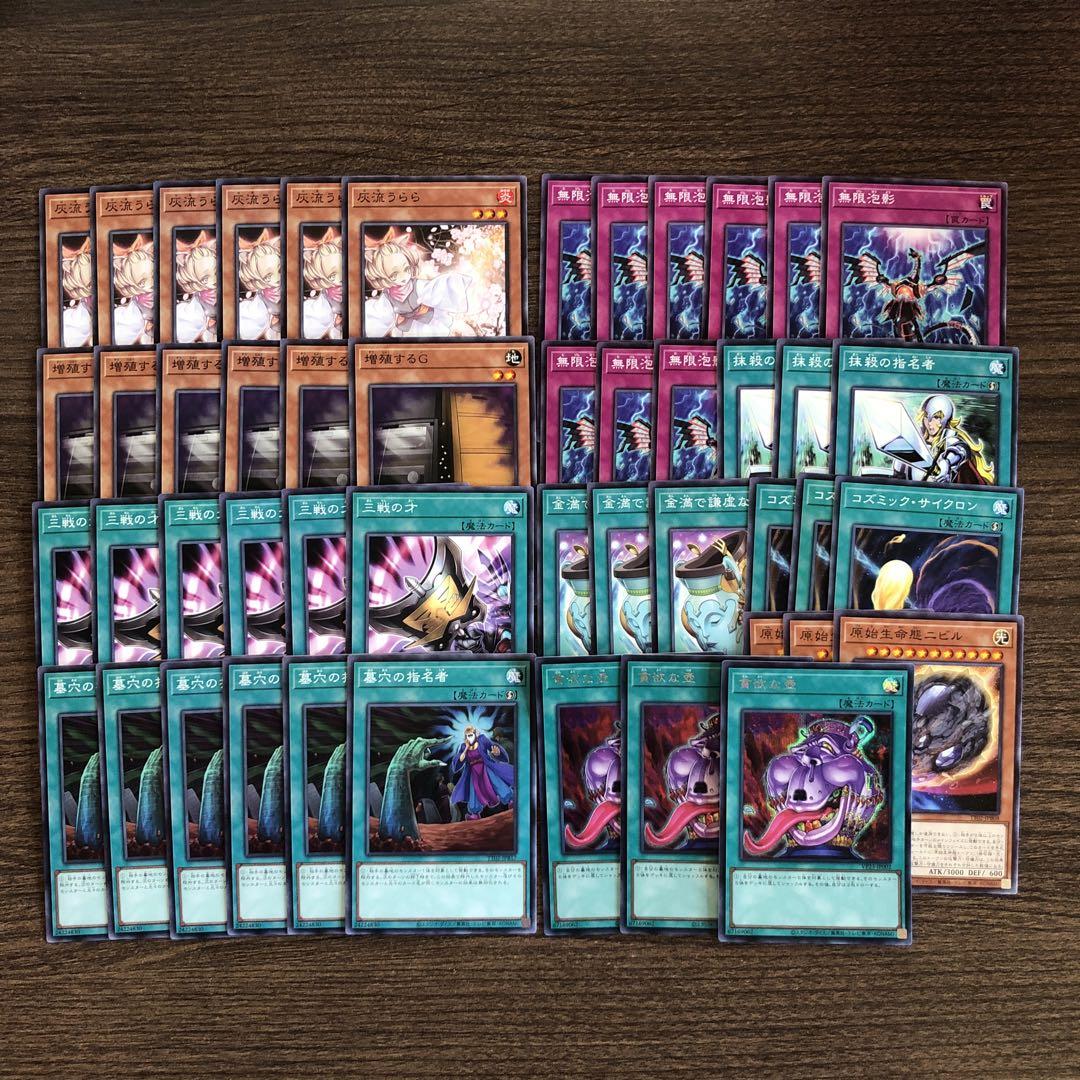 遊戯王　汎用カード　手札誘発　まとめ売り 匿名配送】手札誘発 汎用カード まとめ売り 48枚 - メルカリ