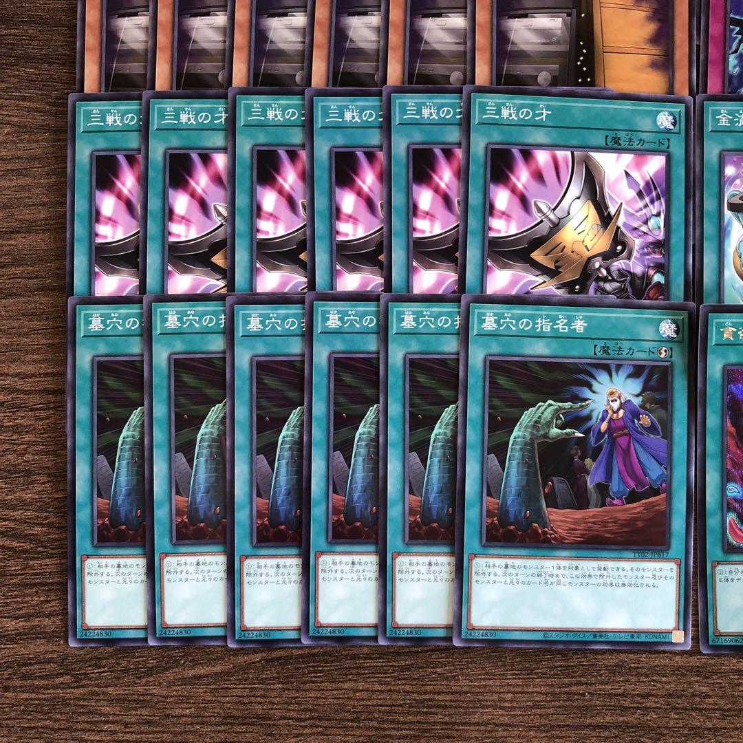 遊戯王　汎用カード　手札誘発　まとめ売り 遊戯王汎用カード手札誘発まとめ売り