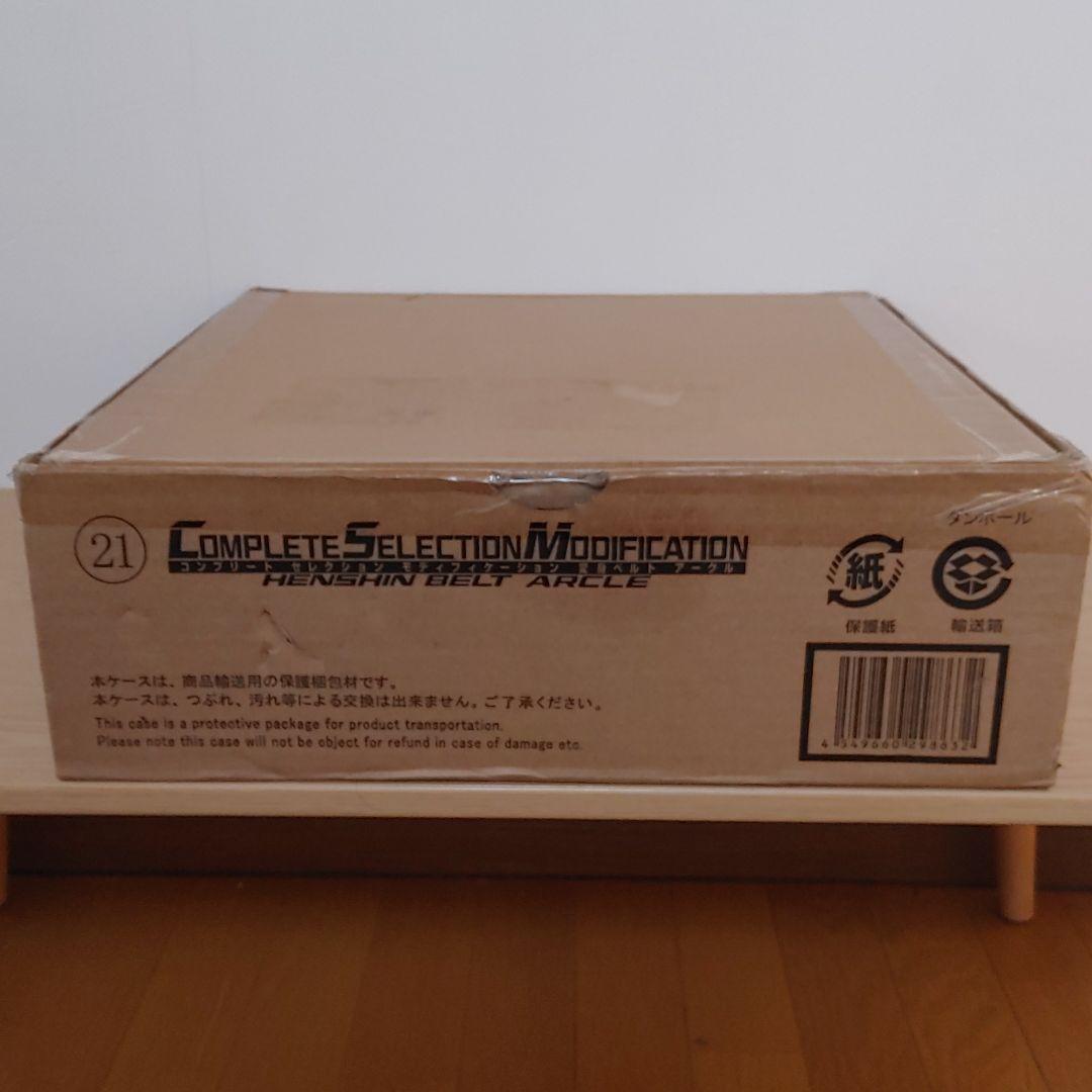 CSMアークル