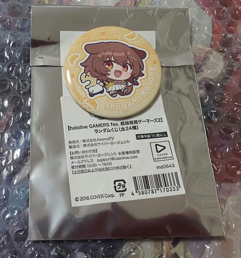 ホロライブ 戌神ころね 缶バッジ ランダムくじ 超超超超