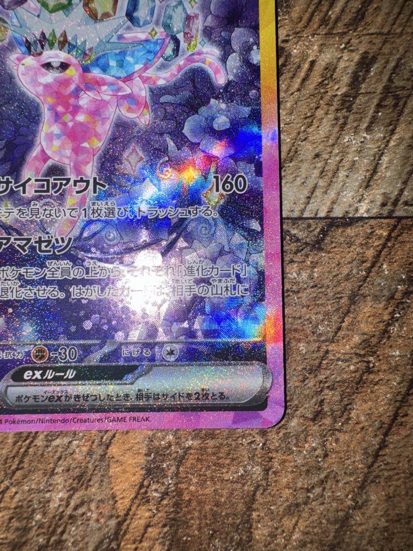 エーフィEX SAR テラスタルフェスex