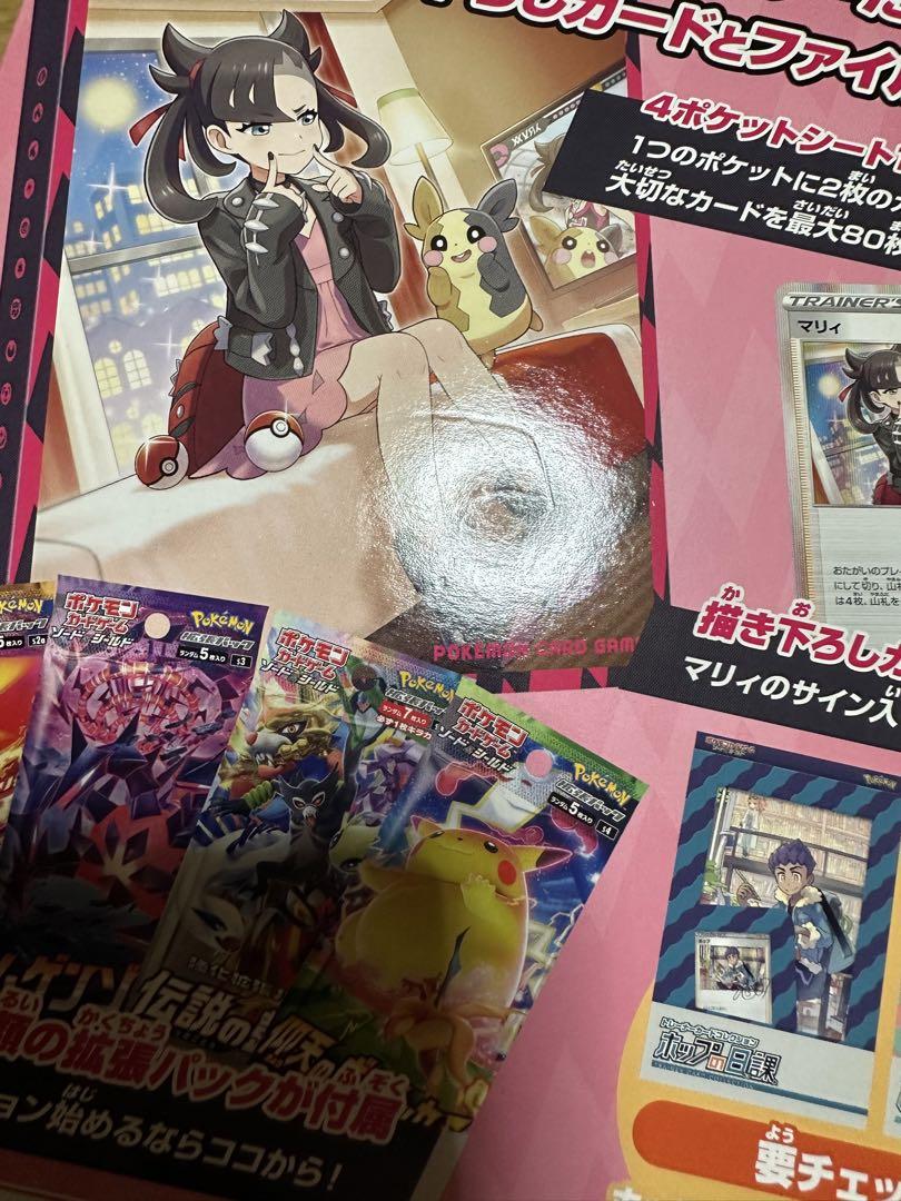 マリィの練習 マリィ 新品未開封 ポケモンカード