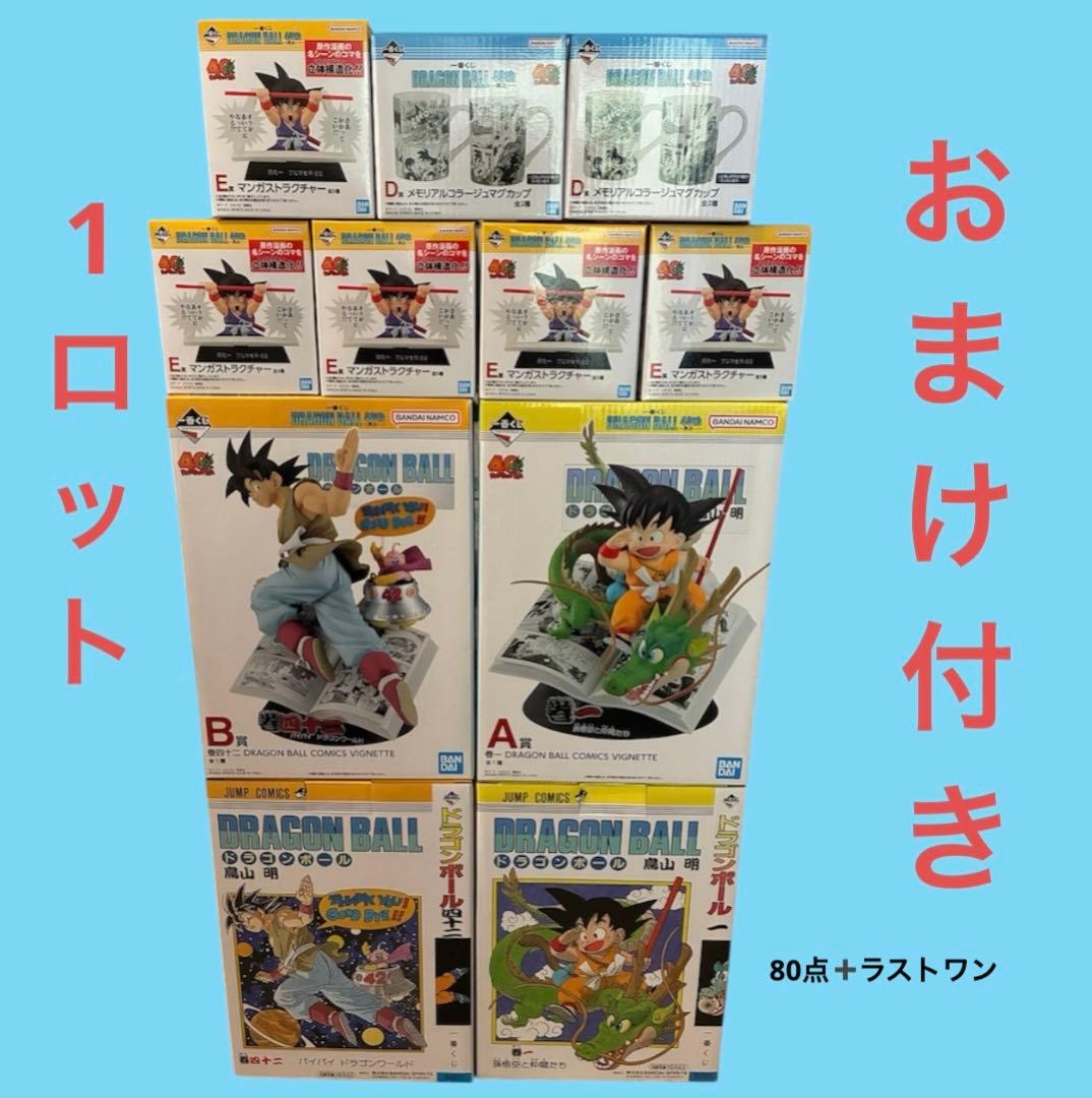 一番くじ DRAGON BALL 40th 其之一
