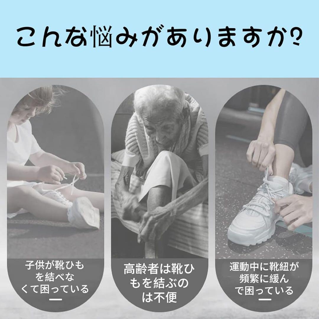 二足 結ばない靴ひも 靴の着脱を簡単にワンタッチゴム靴紐 ブラック