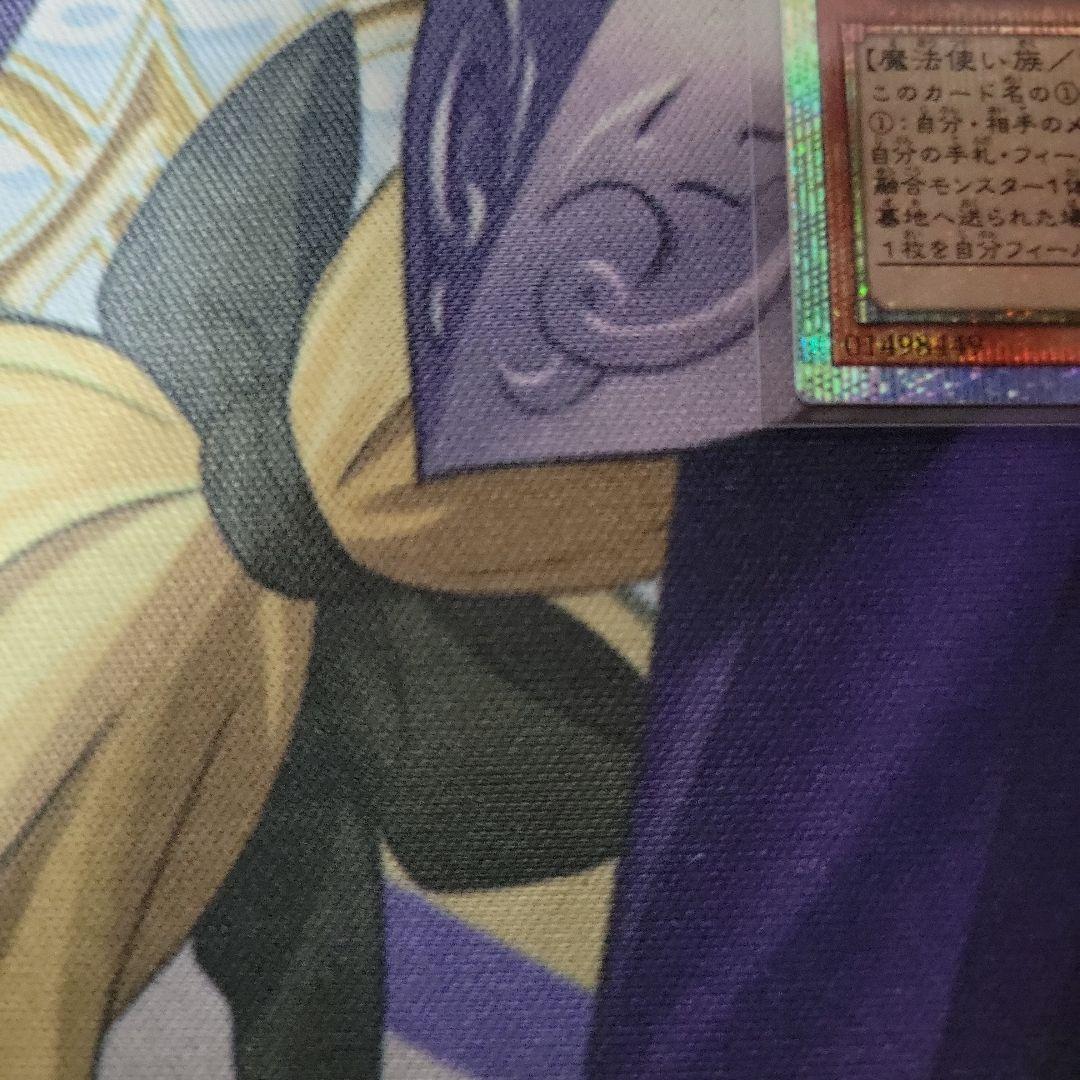遊戯王　星辰砲手ファイメナ　プリズマティックシークレットレア　プリシク