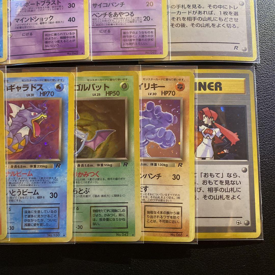 旧裏 ポケモンカード わるいリザードン カメックス ギャラドス