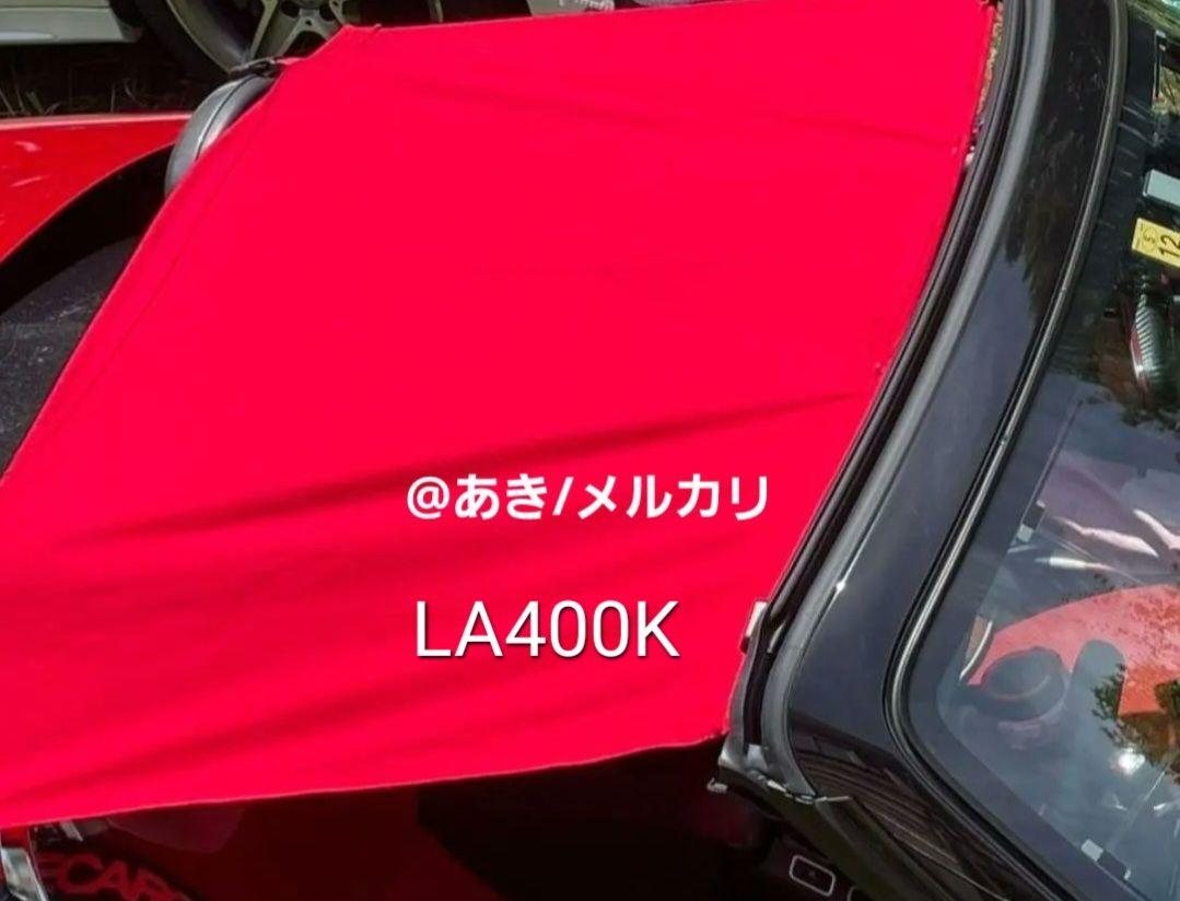 コペンLA400K用ビキニトップ ( クエグレー ライトグレー ) コペンL880K LA400K用ビキニトップ - メルカリ