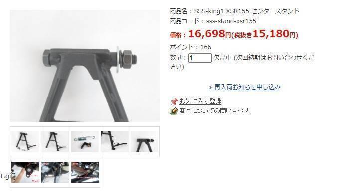 YAMAHA XSR155 バイク センタースタンド xsr02 - メルカリ