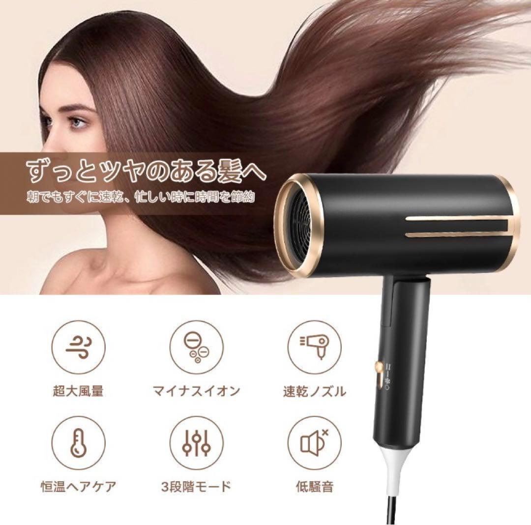 【ドライヤー】マイナスイオンドライヤー大風量速乾ヘアケア乾燥予防