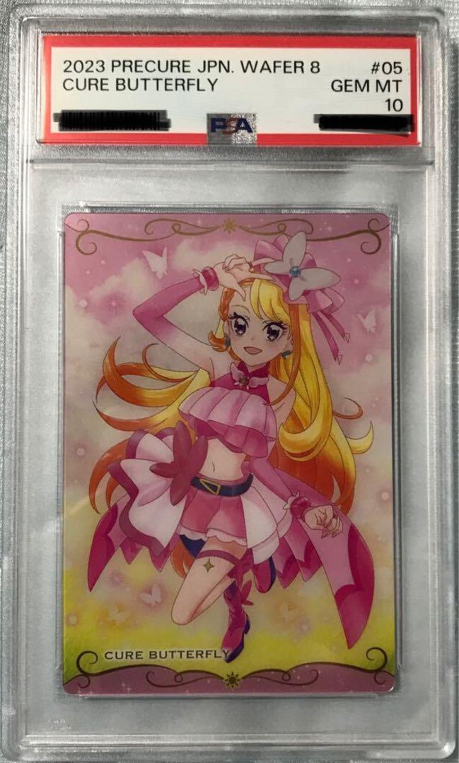 PSA10 キュアバタフライ ひろがるスカイ！プリキュア】キュアバタフライのカードセット