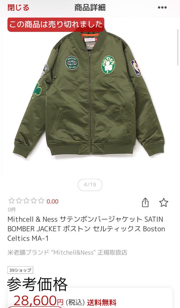 ボストン セルティックス