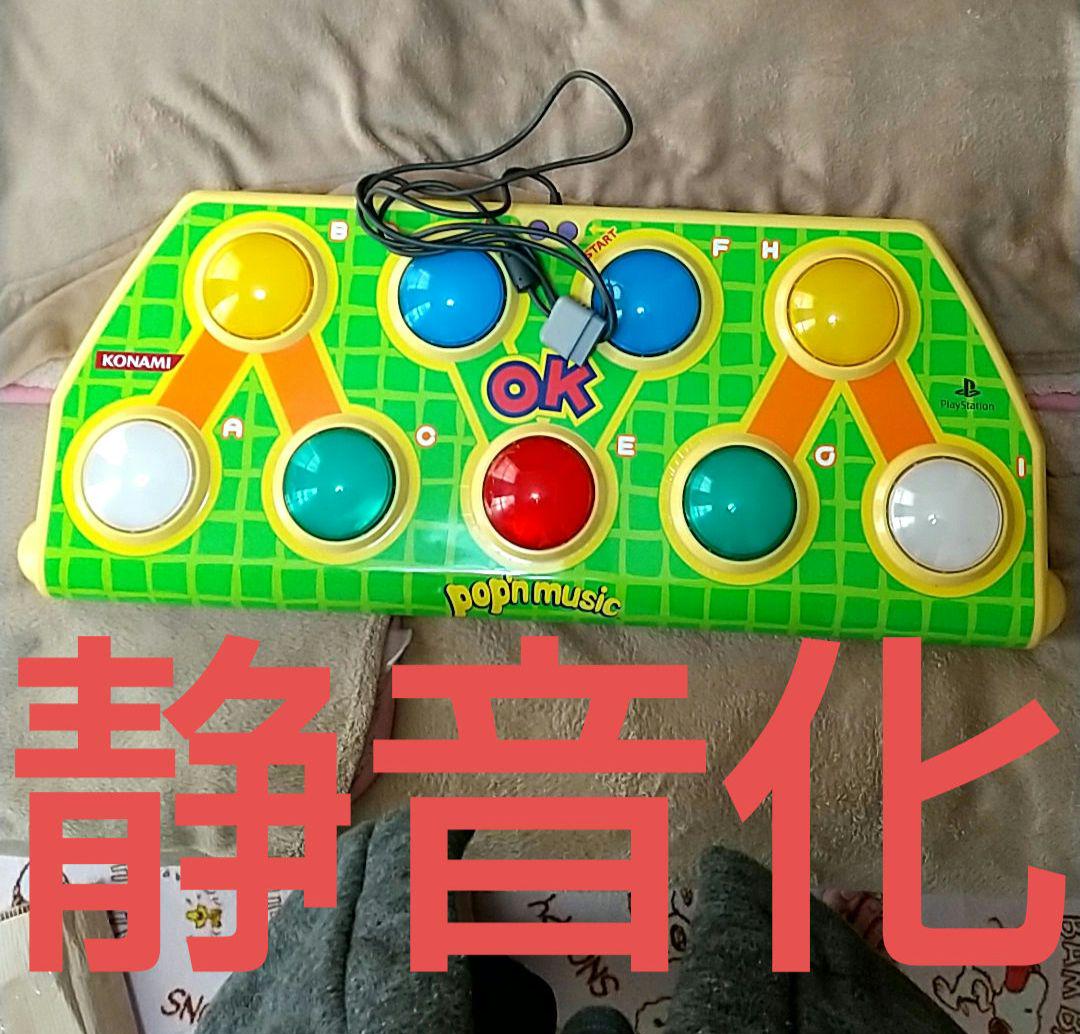 ポップン コントローラ 改造済 アケコン アーケードスタイル