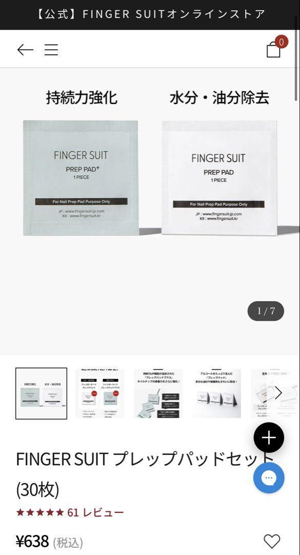 FINGER SUIT PRESS-ON NAIL セット まとめ売り
