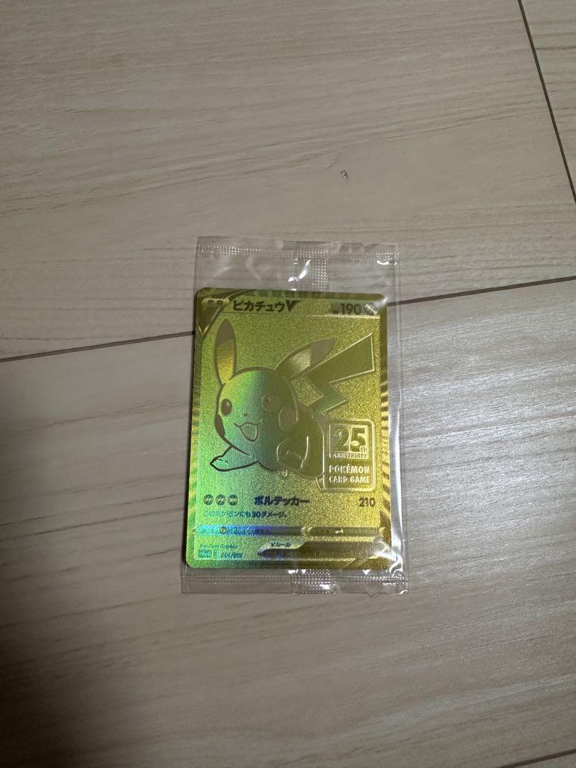 美品】未開封 ポケモンカード ピカチュウV 25th プロモ