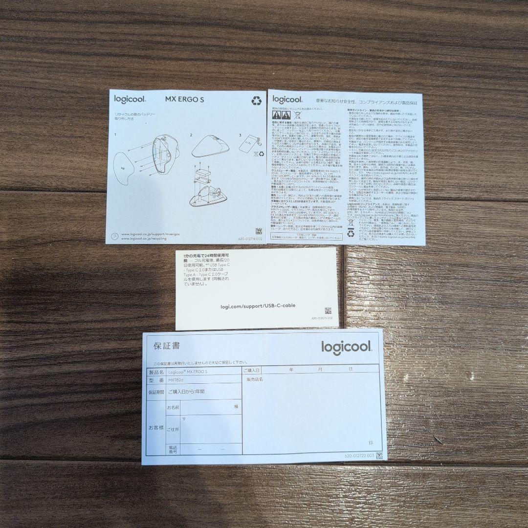 【1度使用】MX ERGO (S)ロジクール トラックボールマウス 【1度使用】MX ERGO (S)ロジクール トラックボールマウス