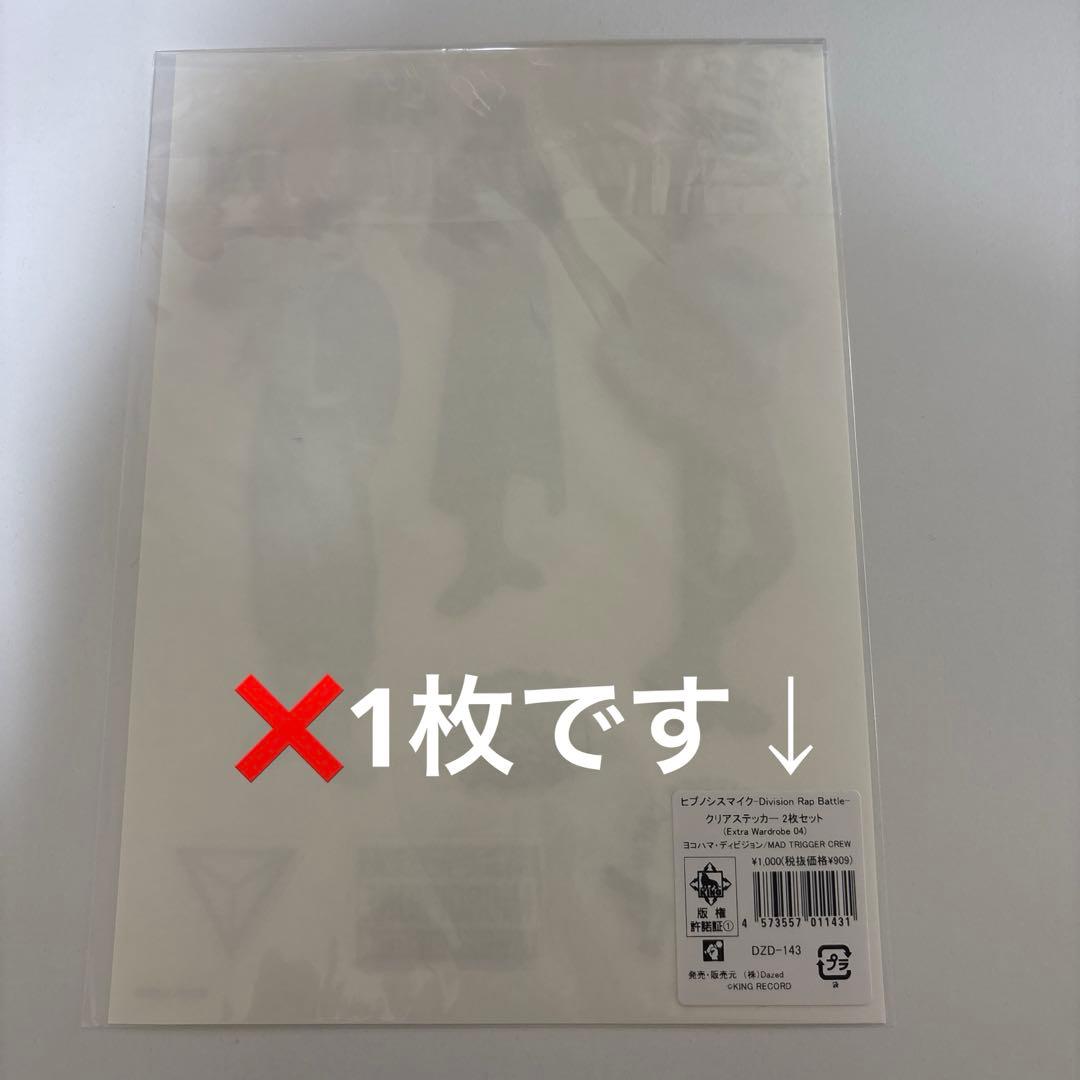 ヒプムビ ヨコハマ 特典 クリアカード 左馬刻 銃兎 理鶯 ヒプマイ anan