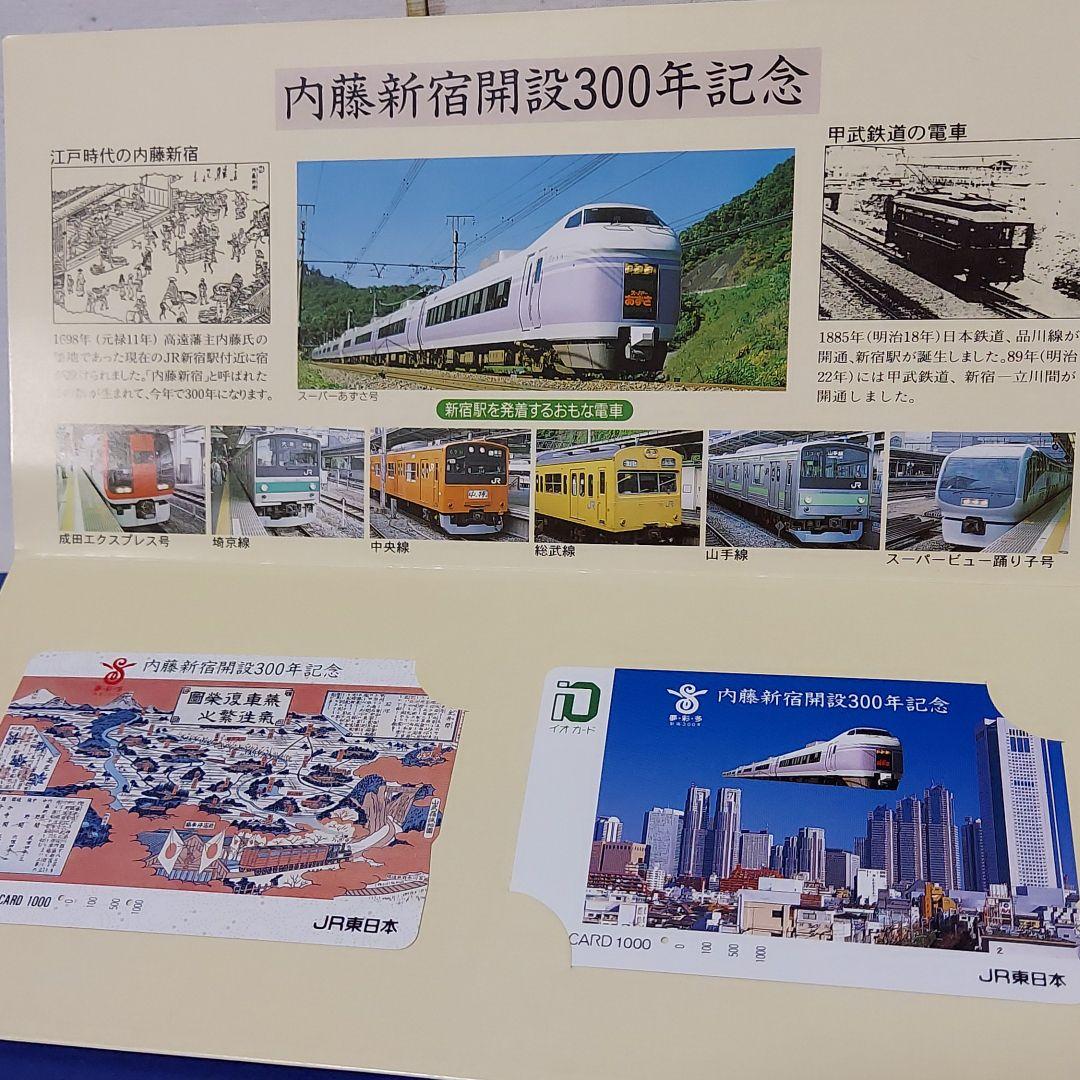 岩徳線「生野屋駅」開設記念。国鉄オレンジカード 岩徳線・生野屋駅