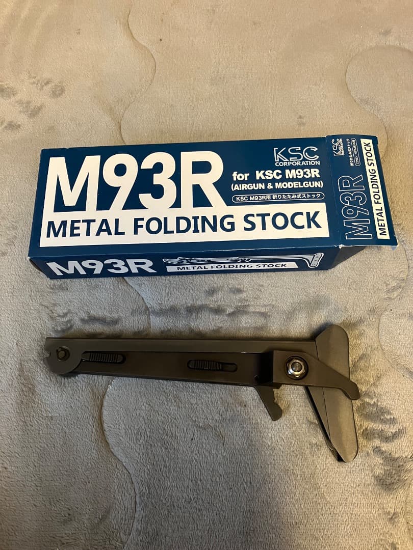 KSC M93R メタルフォールディングストック 折りたたみ式ストック ガスガン/モデルガン兼用 M93Rフォールディングストックを再生産！ | 電動ガン・エアガン｜KSC